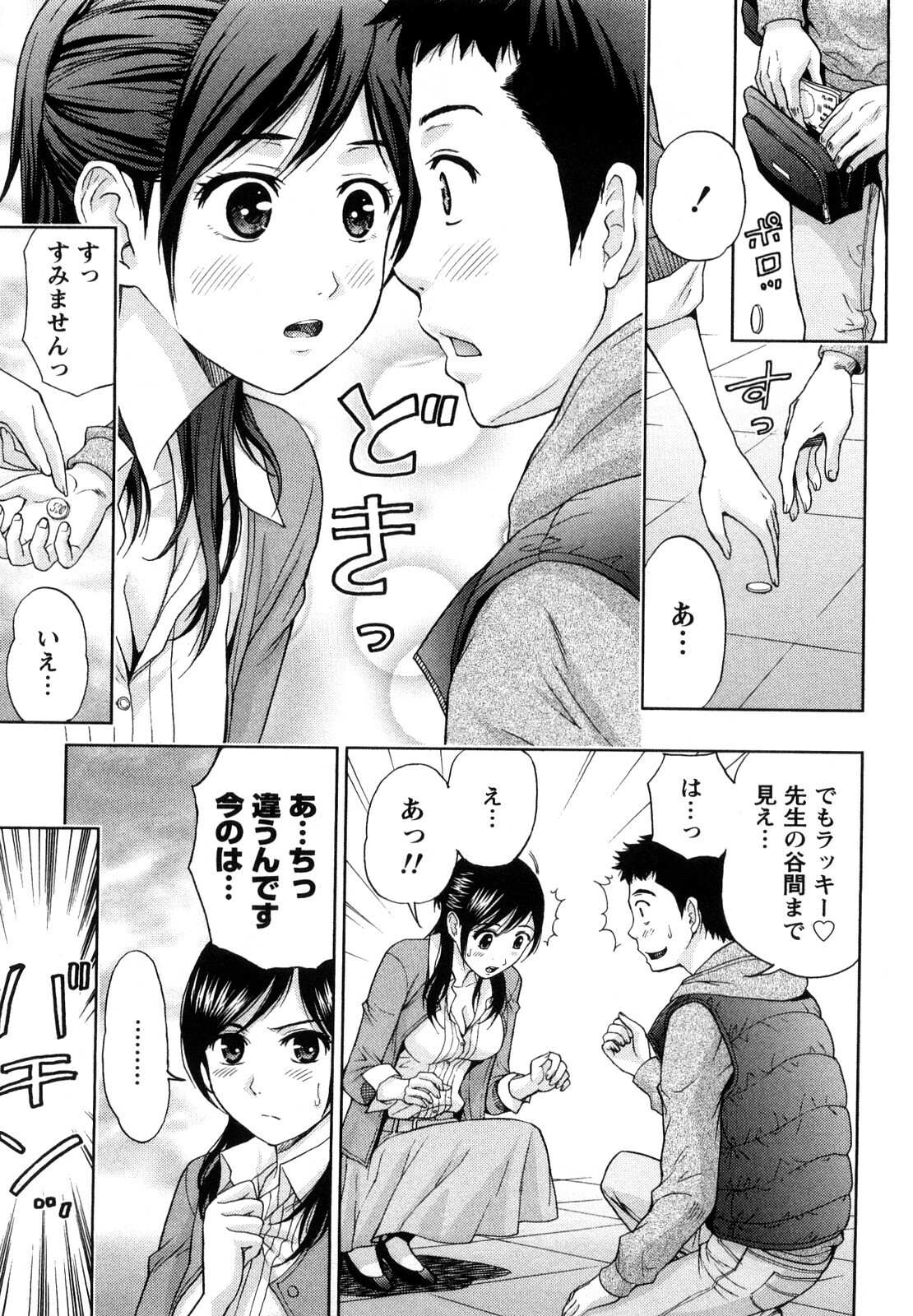 [Azuma Taira] Yawaraka Madam page 152 full
