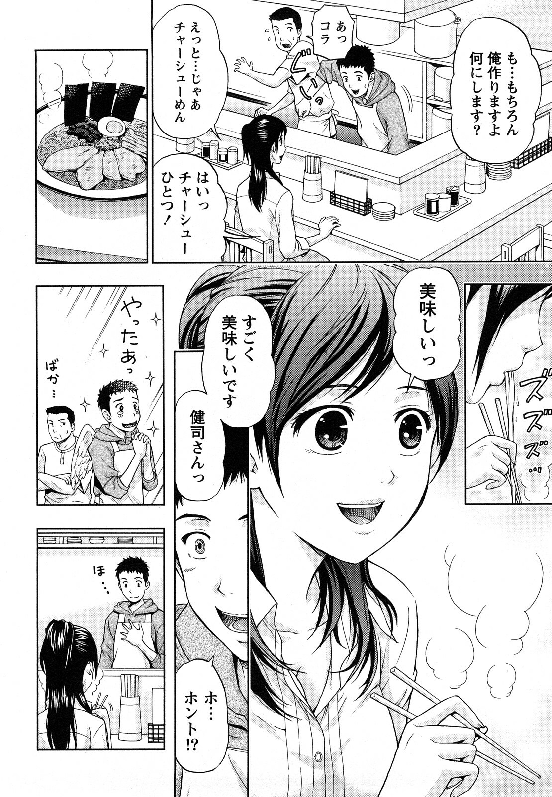 [Azuma Taira] Yawaraka Madam page 155 full
