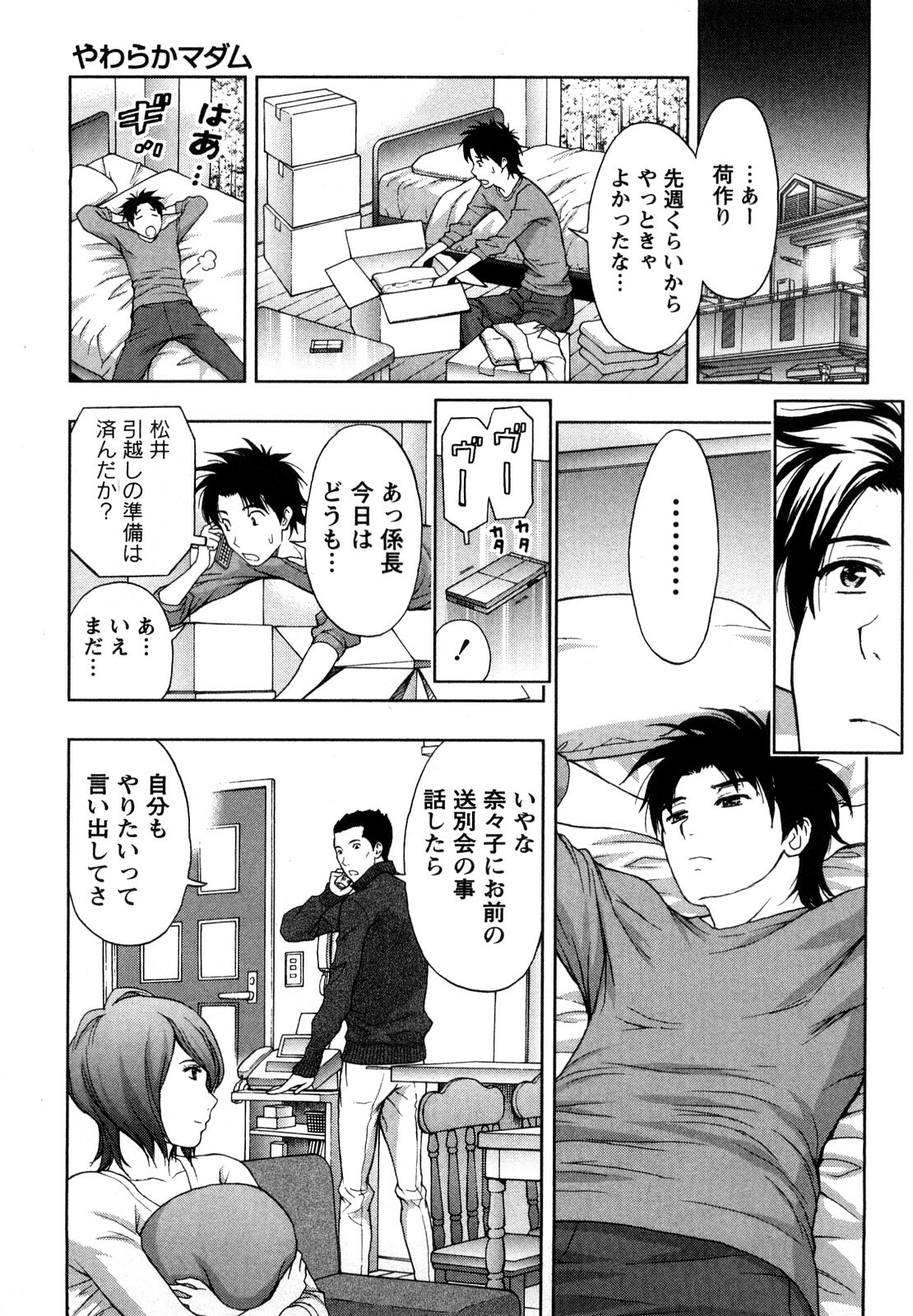 [Azuma Taira] Yawaraka Madam page 80 full