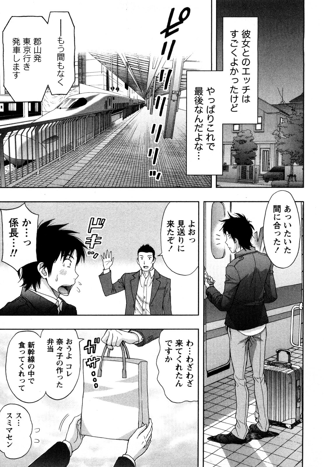 [Azuma Taira] Yawaraka Madam page 94 full