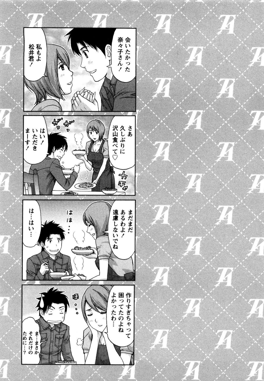 [Azuma Taira] Yawaraka Madam page 96 full