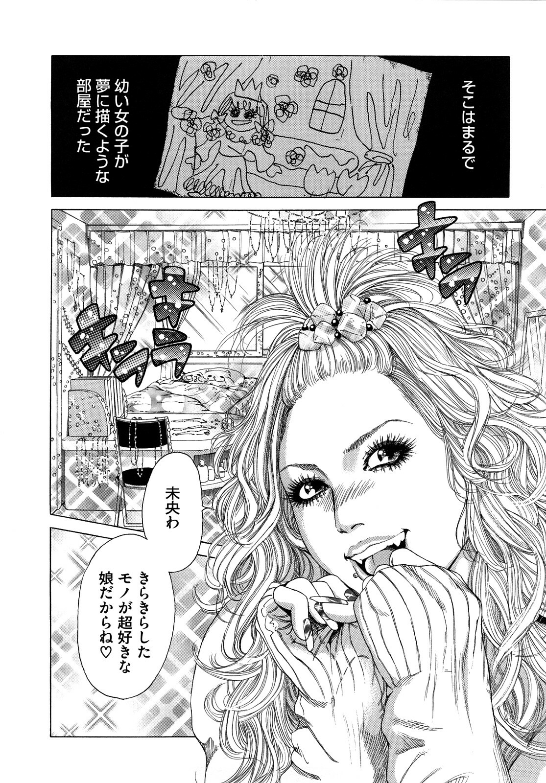 [TAKUMI] Barbie Fxxk page 140 full