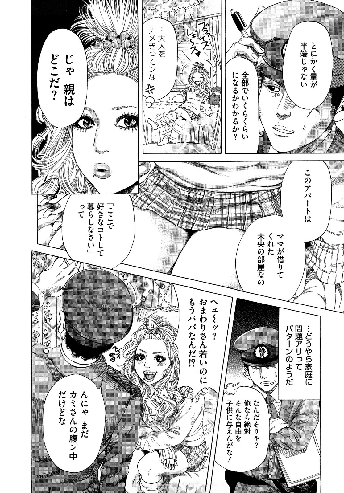 [TAKUMI] Barbie Fxxk page 142 full