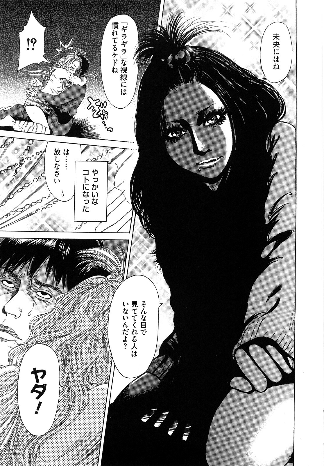 [TAKUMI] Barbie Fxxk page 145 full