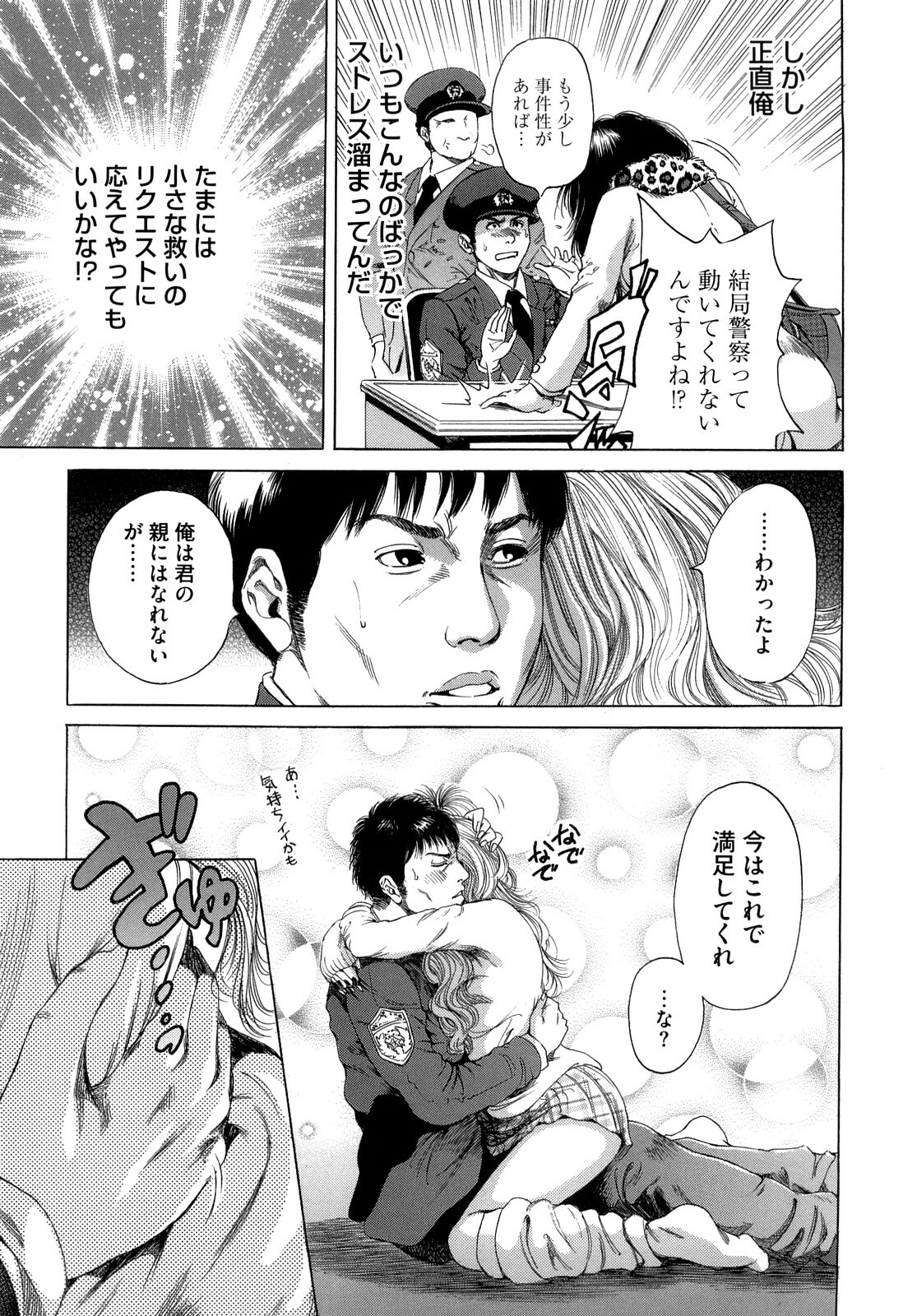 [TAKUMI] Barbie Fxxk page 147 full