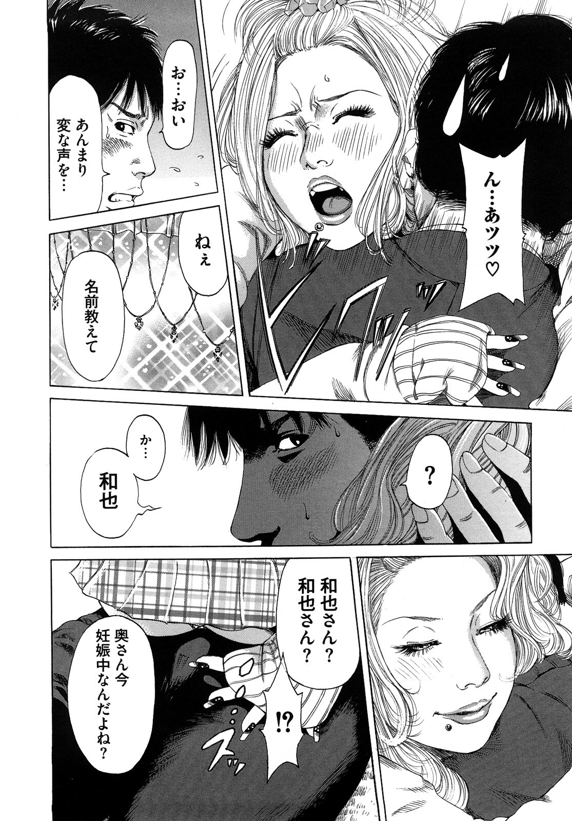 [TAKUMI] Barbie Fxxk page 148 full
