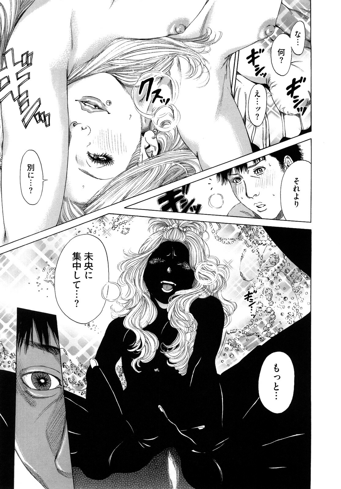 [TAKUMI] Barbie Fxxk page 155 full