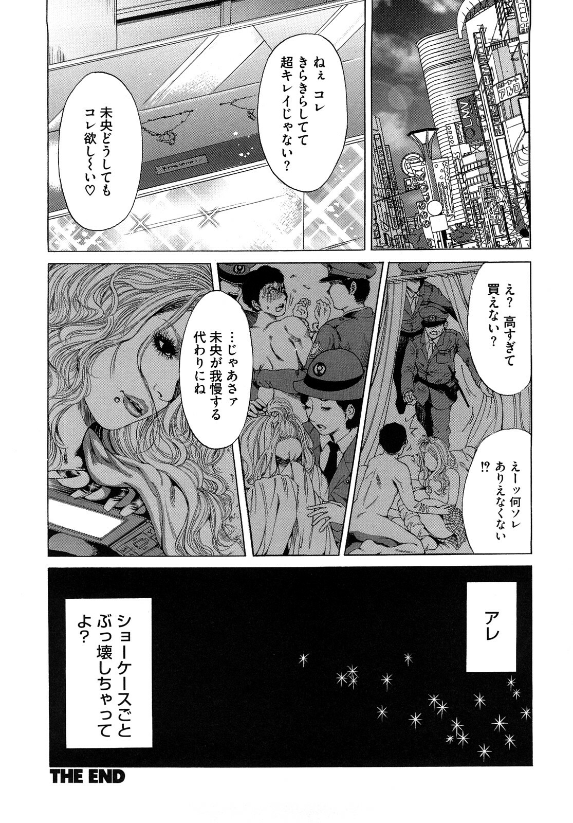 [TAKUMI] Barbie Fxxk page 158 full