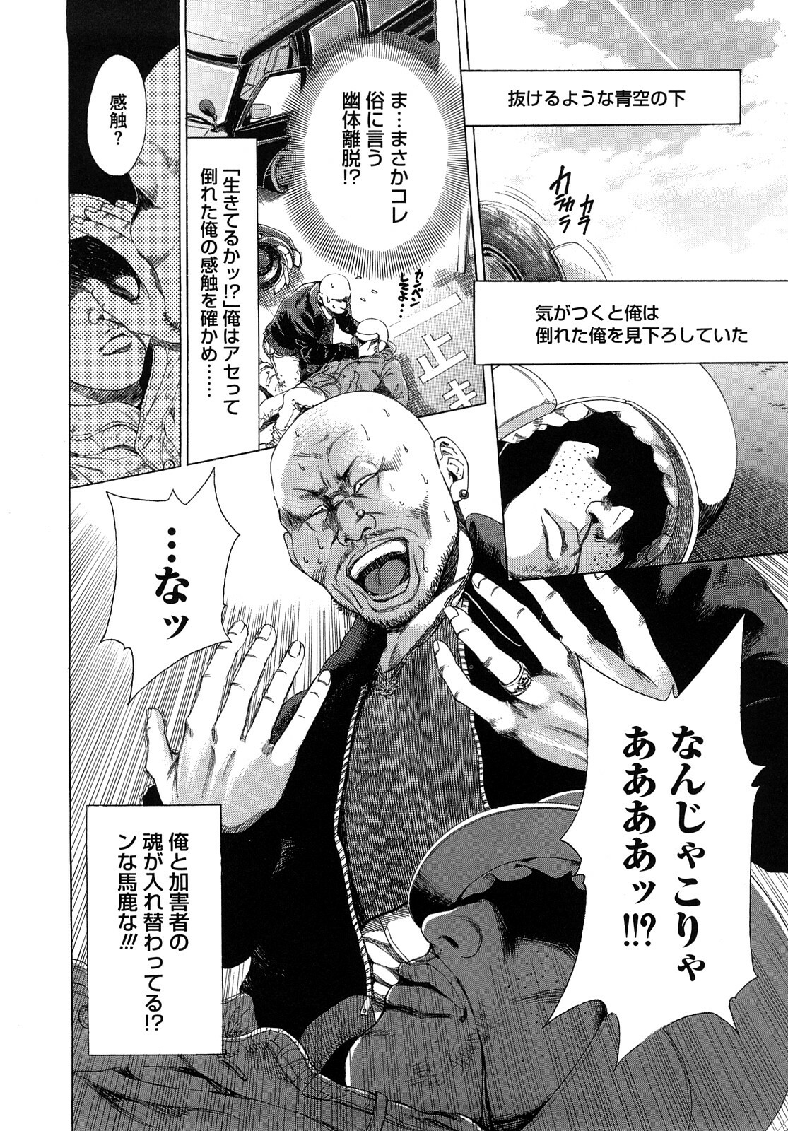 [TAKUMI] Barbie Fxxk page 160 full