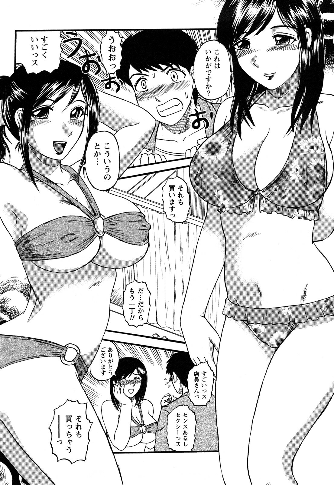 [Tendou Itto] Hitoduma Immoral page 57 full