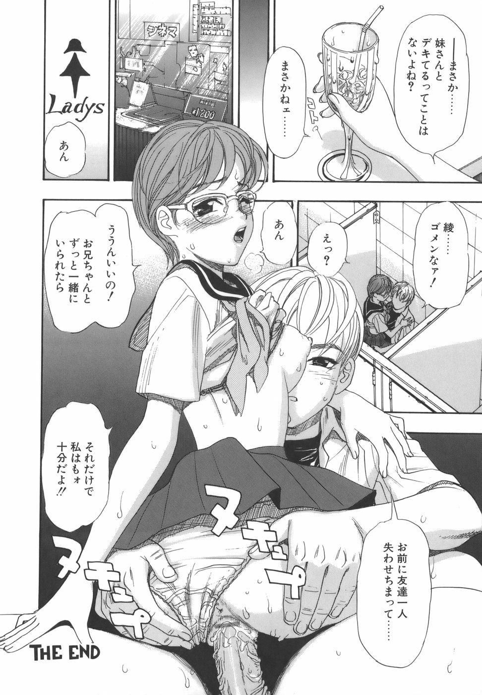 [Akino Yuuhi] Namemakuri Chijo page 142 full