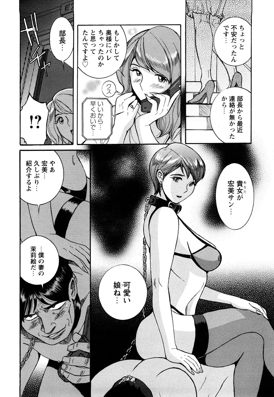 [Kojima Miu] M no Inkou page 114 full