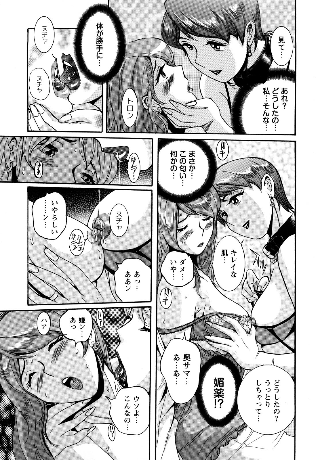 [Kojima Miu] M no Inkou page 119 full