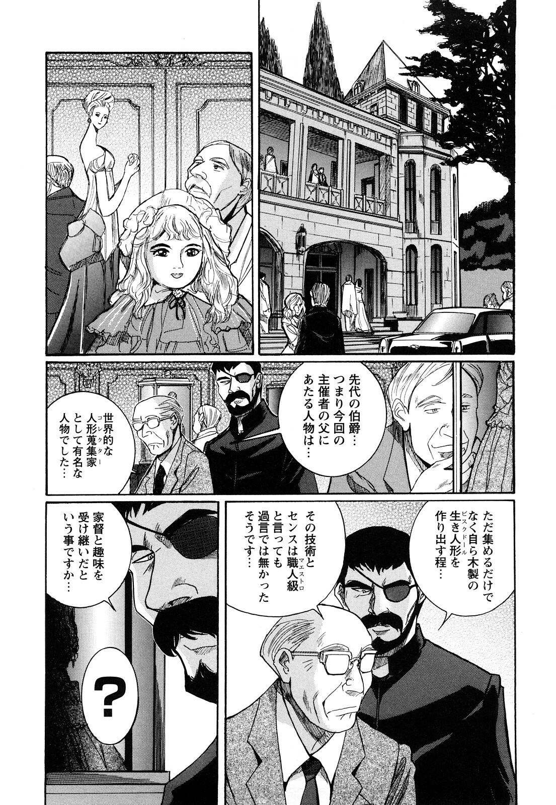[Kojima Miu] M no Inkou page 126 full