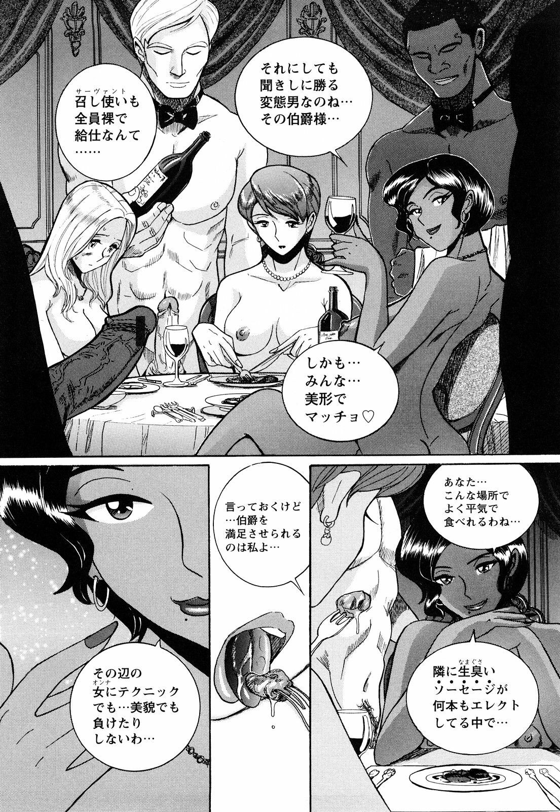 [Kojima Miu] M no Inkou page 132 full