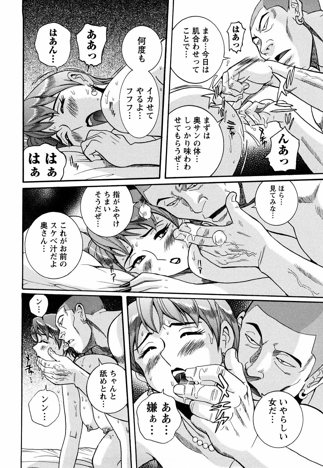 [Kojima Miu] M no Inkou page 38 full