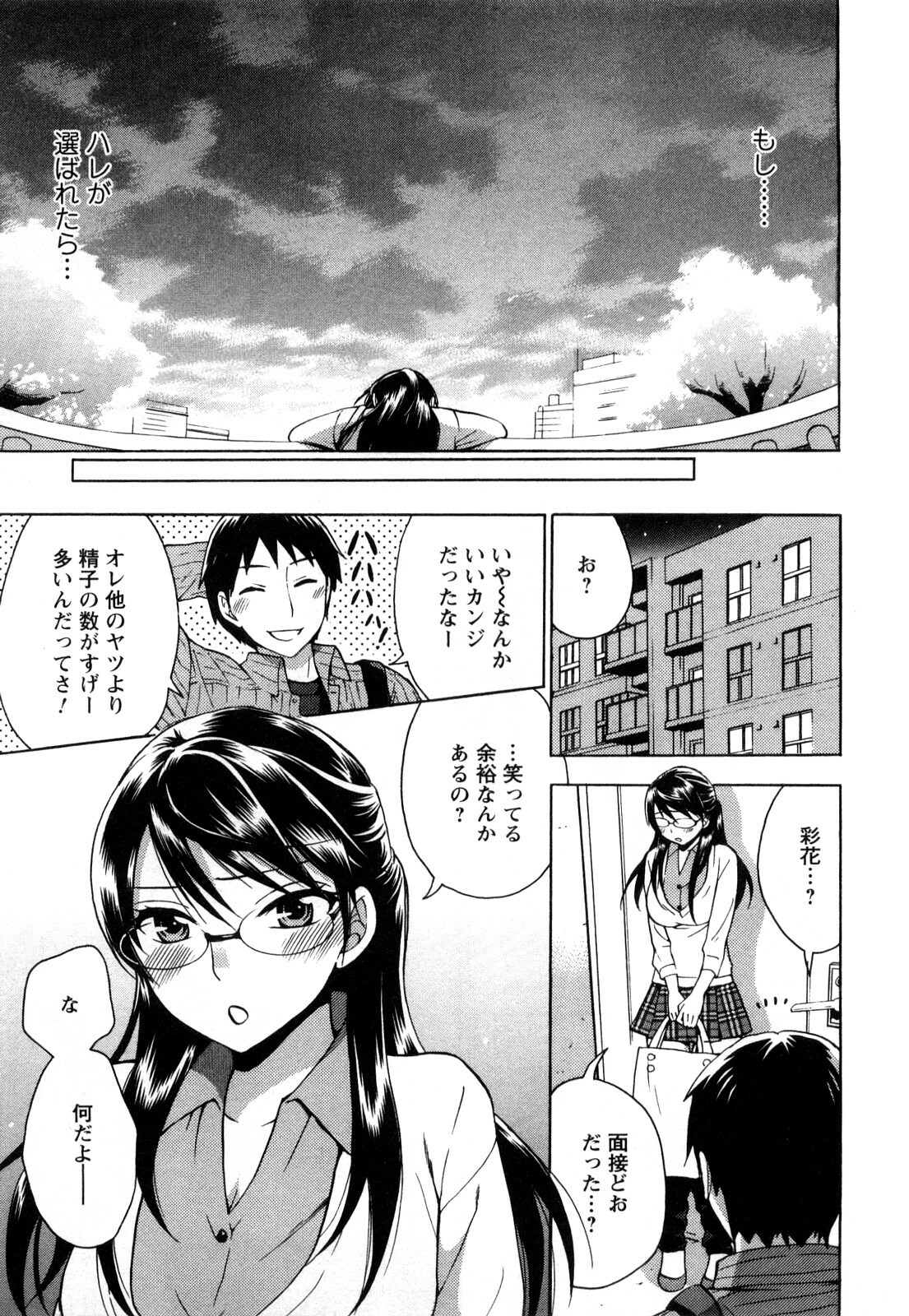 [Kuon Michiyoshi] Zettai Harem 1 page 12 full