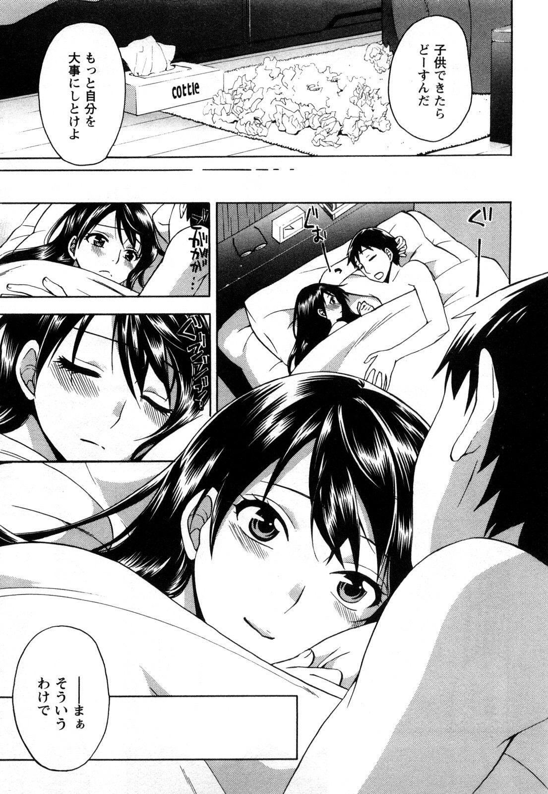 [Kuon Michiyoshi] Zettai Harem 1 page 22 full