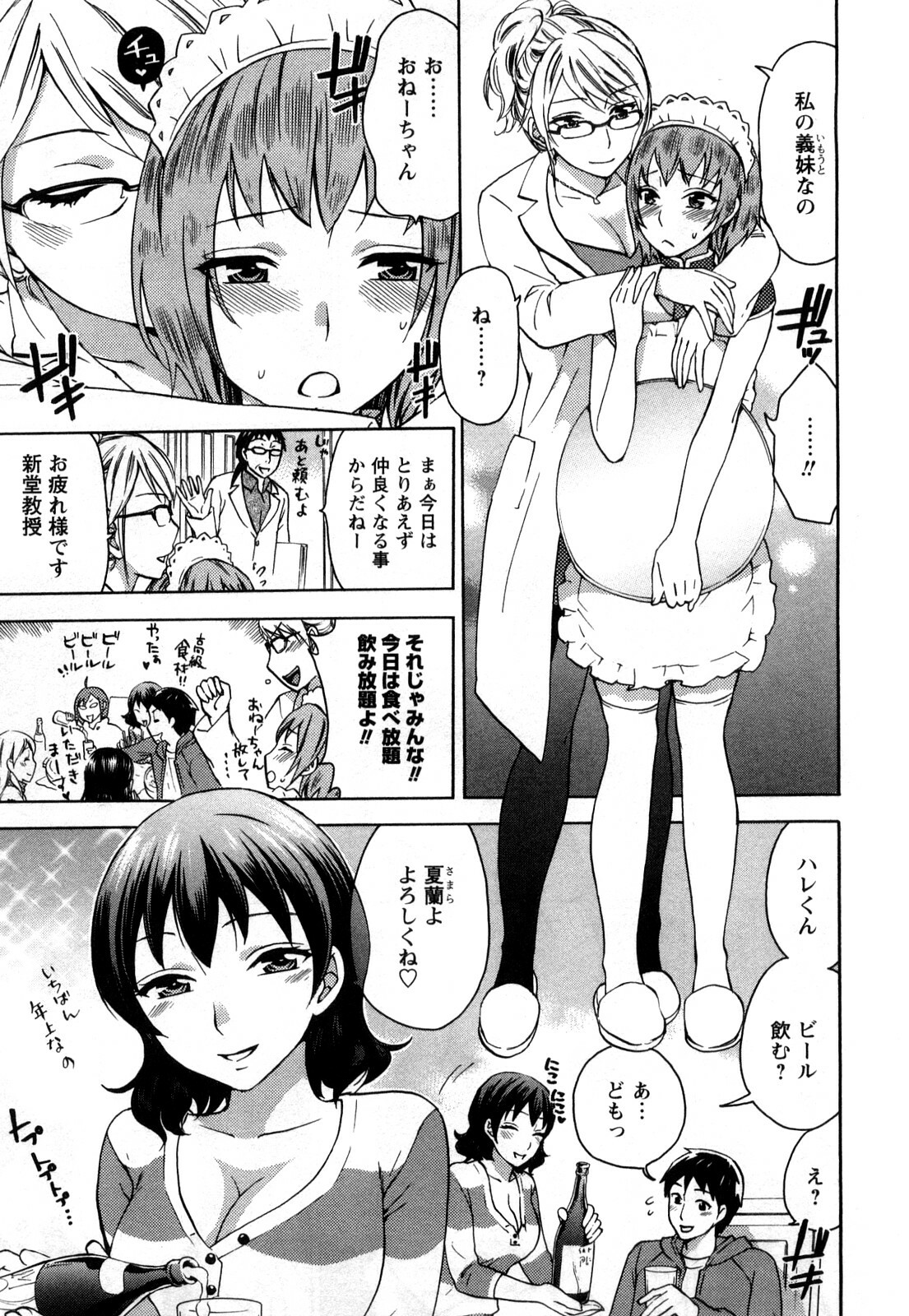 [Kuon Michiyoshi] Zettai Harem 1 page 28 full