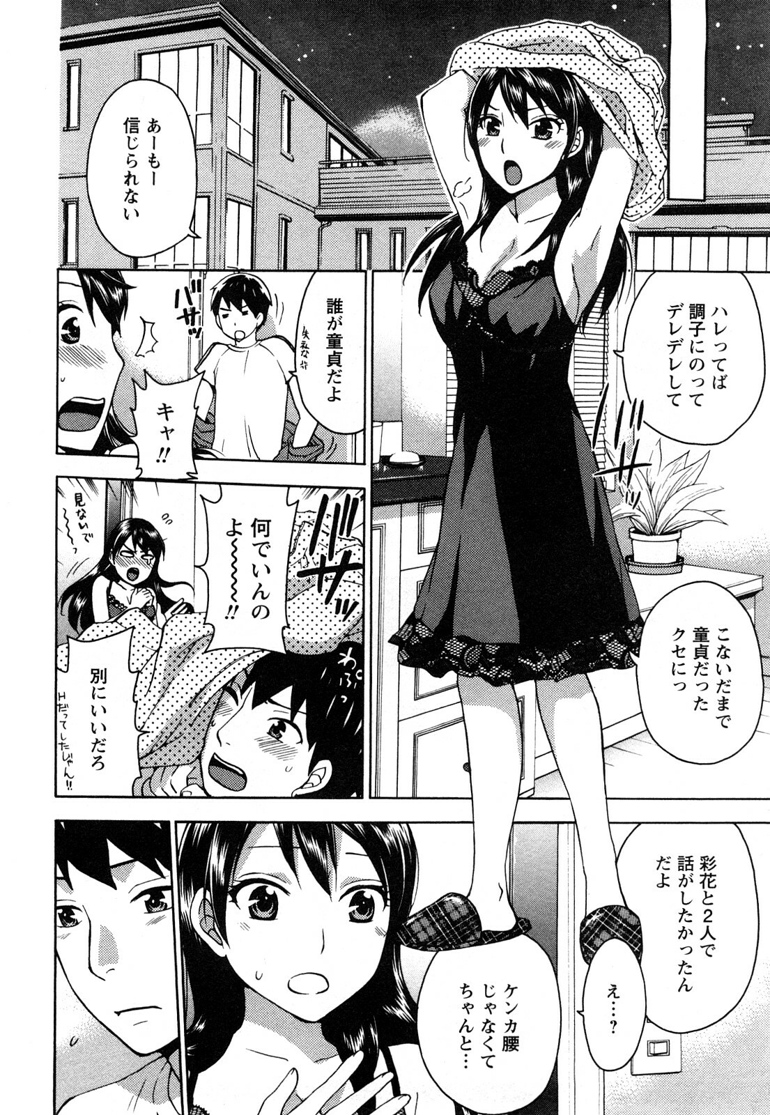 [Kuon Michiyoshi] Zettai Harem 1 page 31 full