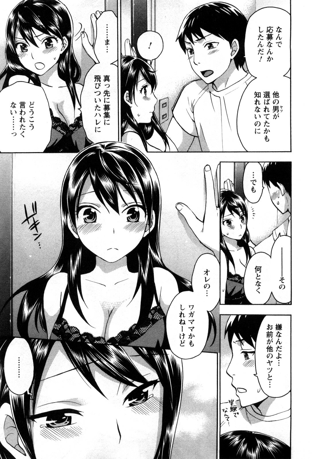 [Kuon Michiyoshi] Zettai Harem 1 page 32 full