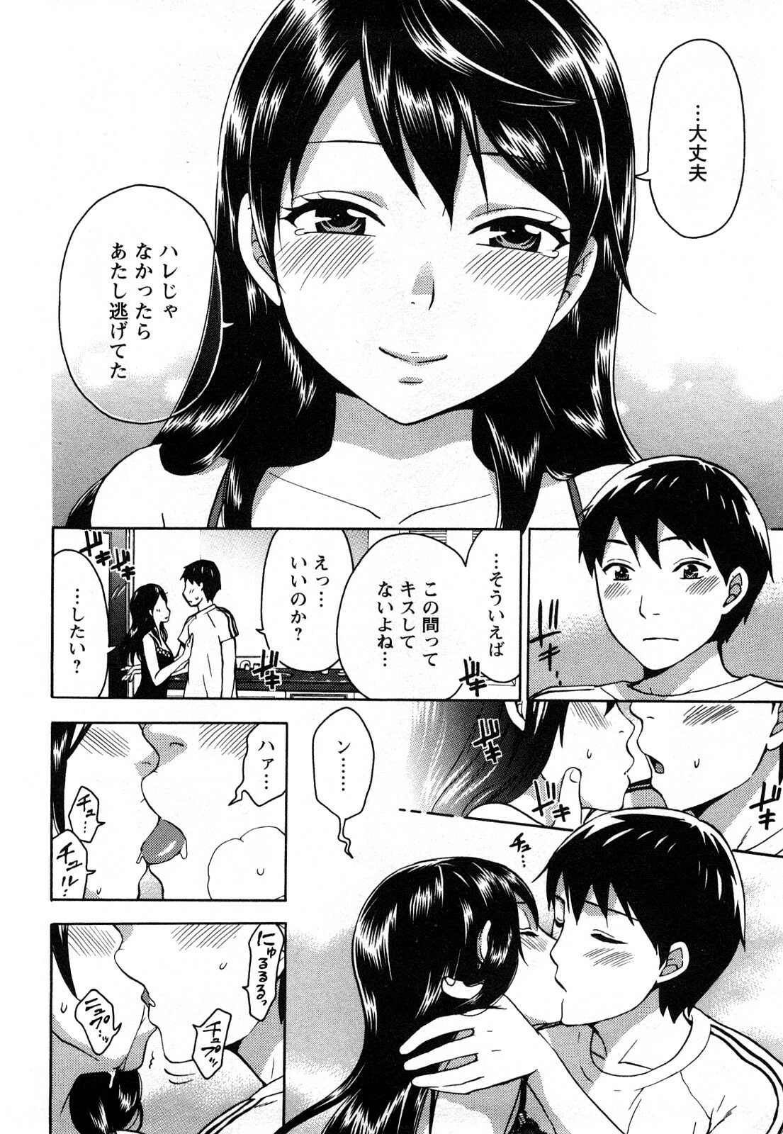 [Kuon Michiyoshi] Zettai Harem 1 page 33 full