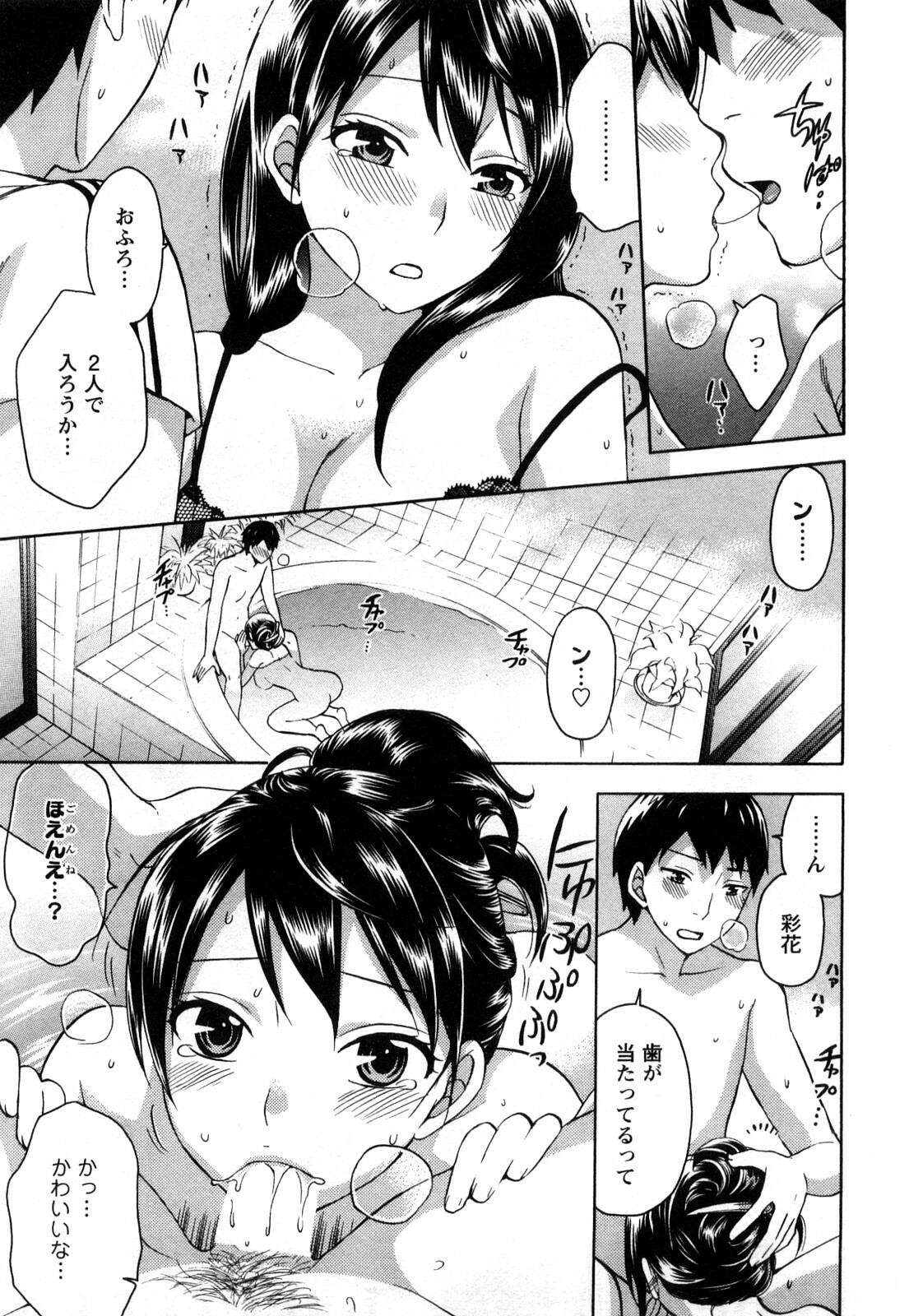 [Kuon Michiyoshi] Zettai Harem 1 page 34 full