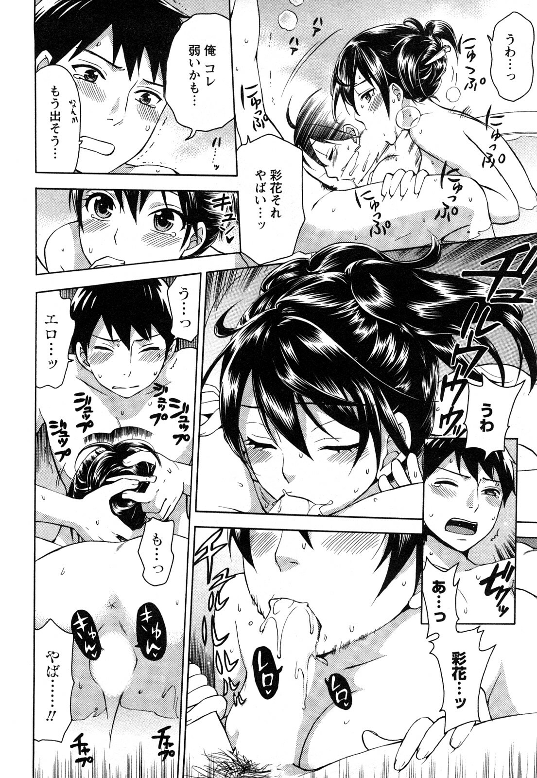 [Kuon Michiyoshi] Zettai Harem 1 page 35 full