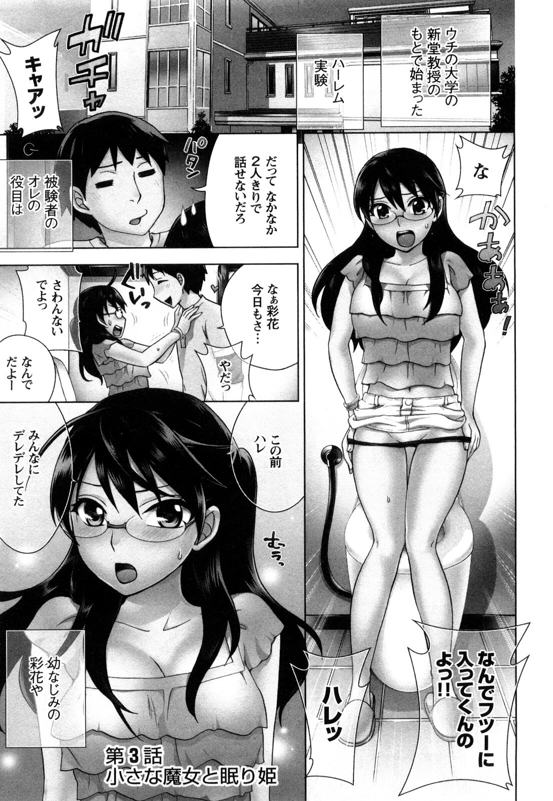 [Kuon Michiyoshi] Zettai Harem 1 page 46 full