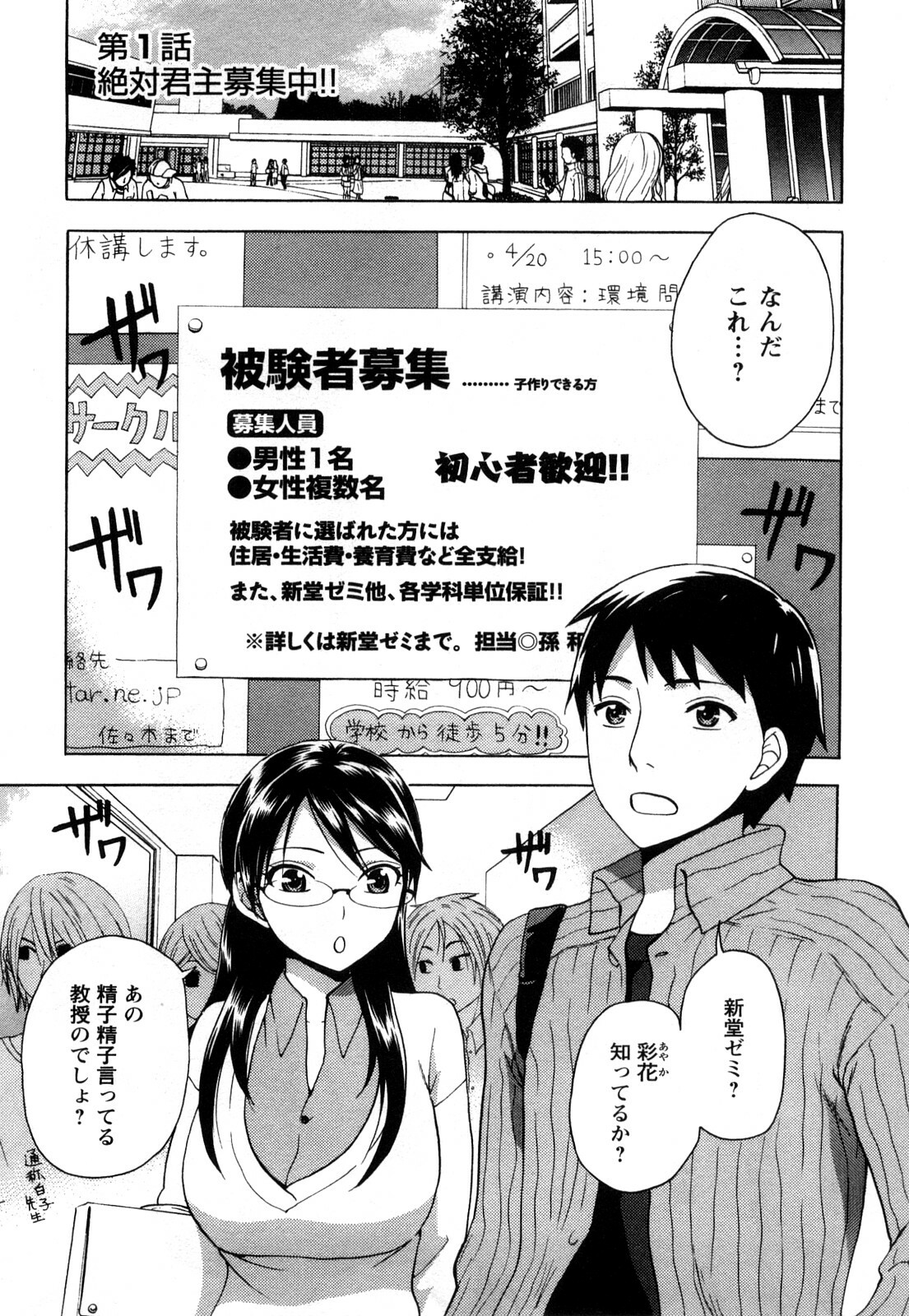 [Kuon Michiyoshi] Zettai Harem 1 page 6 full