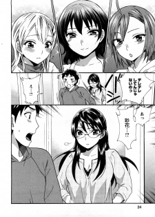 [Kuon Michiyoshi] Zettai Harem 1 - page 25