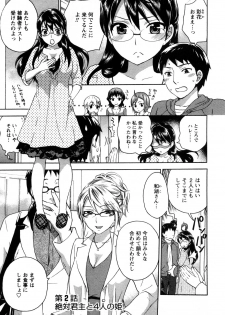 [Kuon Michiyoshi] Zettai Harem 1 - page 26