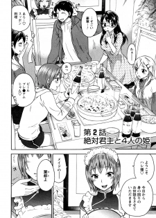 [Kuon Michiyoshi] Zettai Harem 1 - page 27