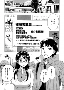 [Kuon Michiyoshi] Zettai Harem 1 - page 6