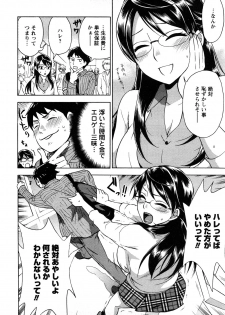 [Kuon Michiyoshi] Zettai Harem 1 - page 7