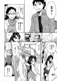 [Kuon Michiyoshi] Zettai Harem 1 - page 9