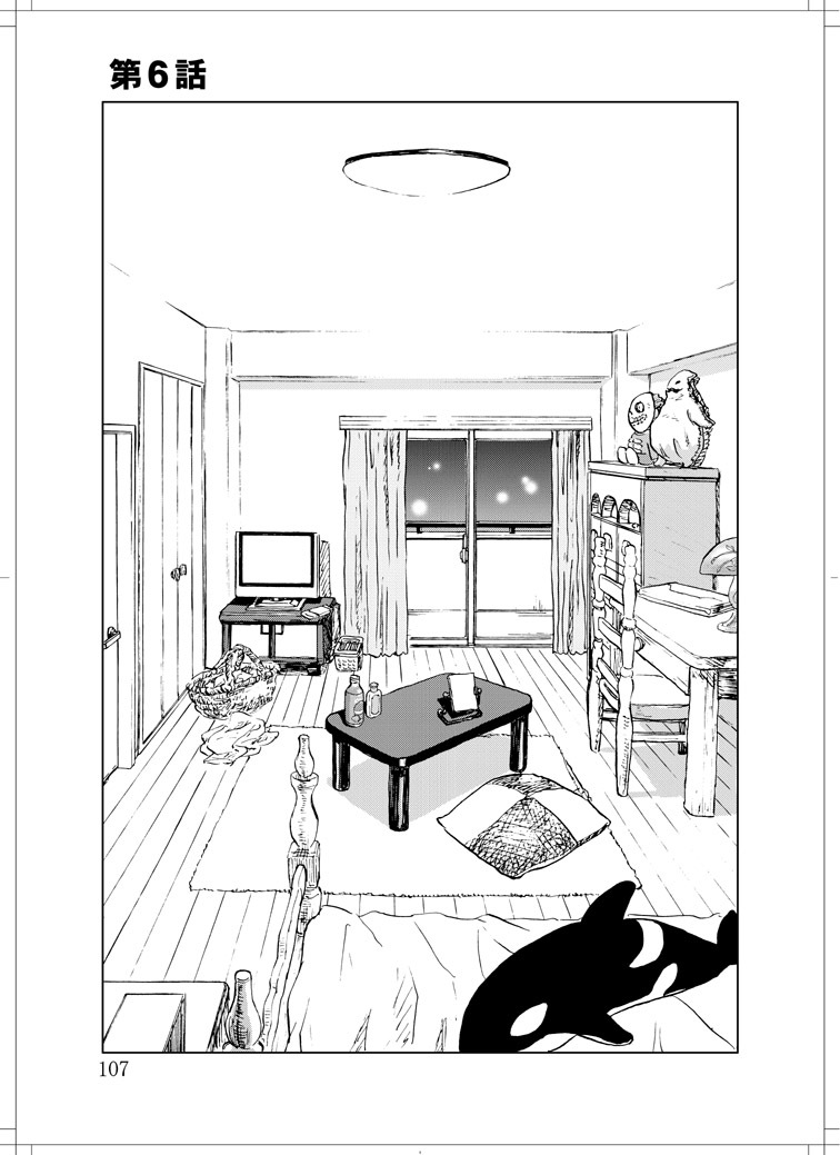 (C78) [Zerry Fujio] Sanagi chan Kinkyuu Syutsudou (Scramble) page 105 full