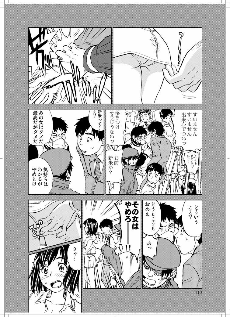 (C78) [Zerry Fujio] Sanagi chan Kinkyuu Syutsudou (Scramble) page 108 full