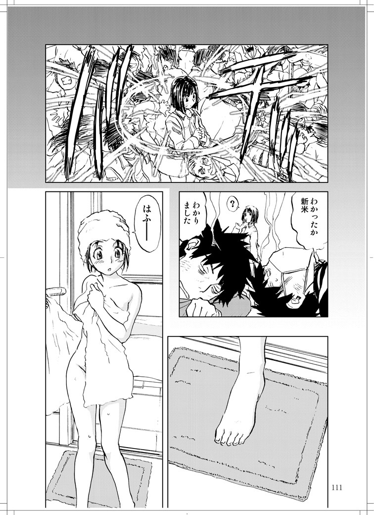 (C78) [Zerry Fujio] Sanagi chan Kinkyuu Syutsudou (Scramble) page 109 full