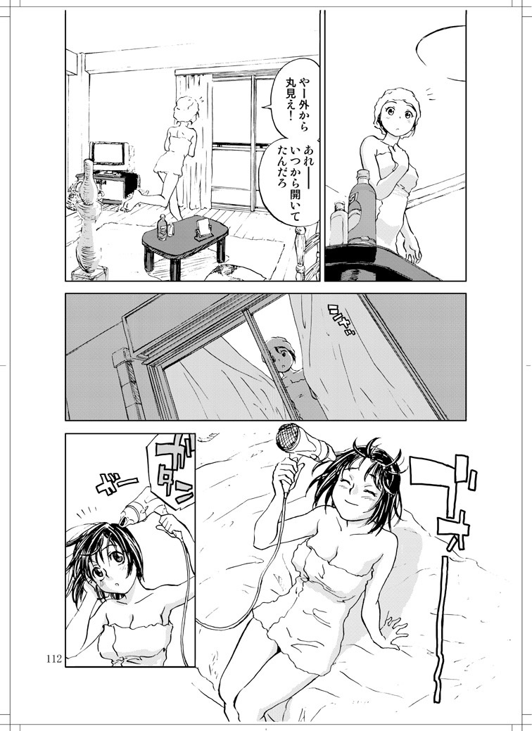 (C78) [Zerry Fujio] Sanagi chan Kinkyuu Syutsudou (Scramble) page 110 full