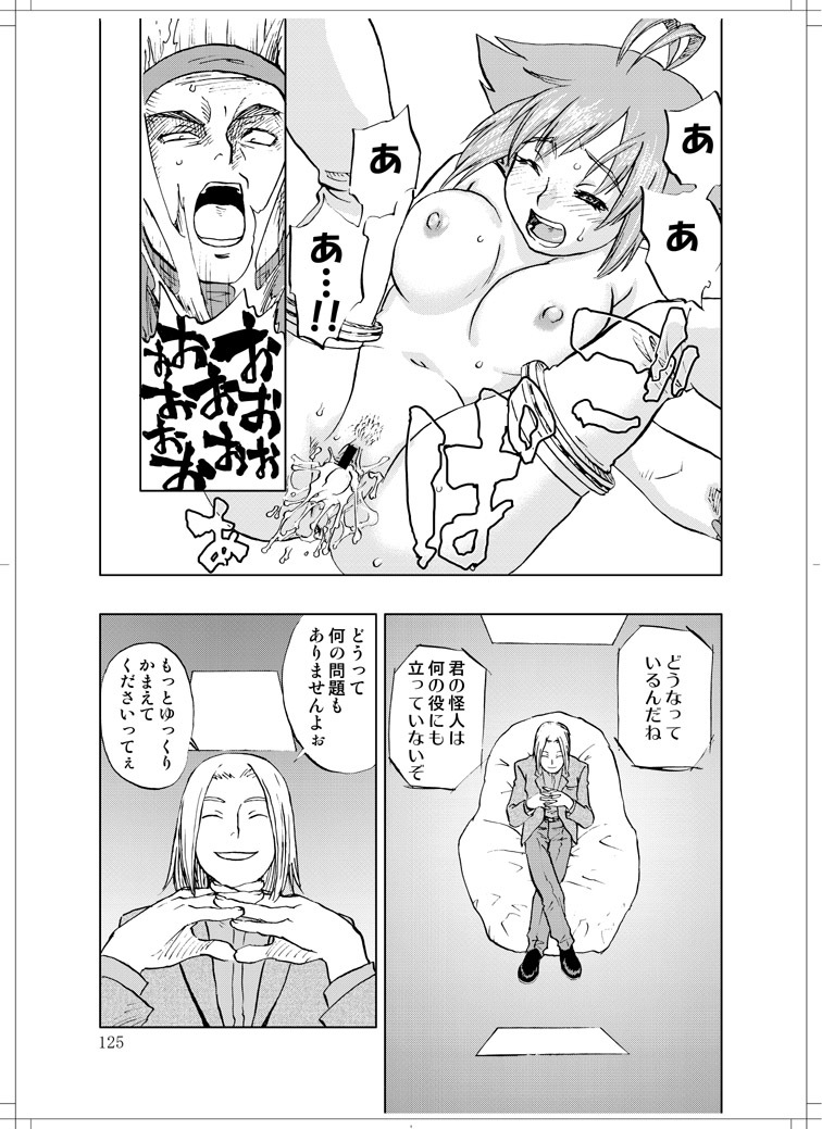 (C78) [Zerry Fujio] Sanagi chan Kinkyuu Syutsudou (Scramble) page 123 full