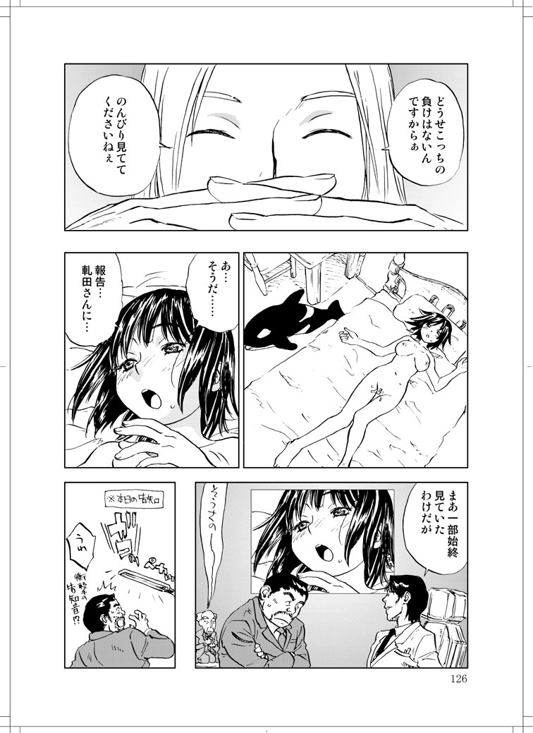 (C78) [Zerry Fujio] Sanagi chan Kinkyuu Syutsudou (Scramble) page 124 full