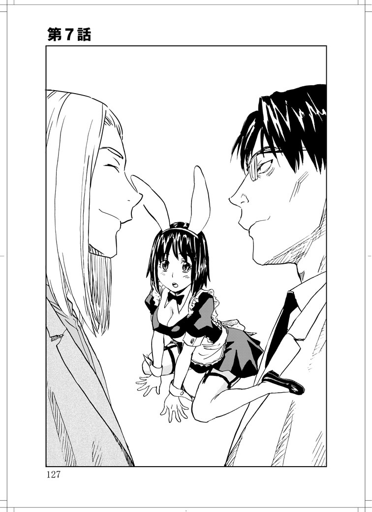 (C78) [Zerry Fujio] Sanagi chan Kinkyuu Syutsudou (Scramble) page 125 full