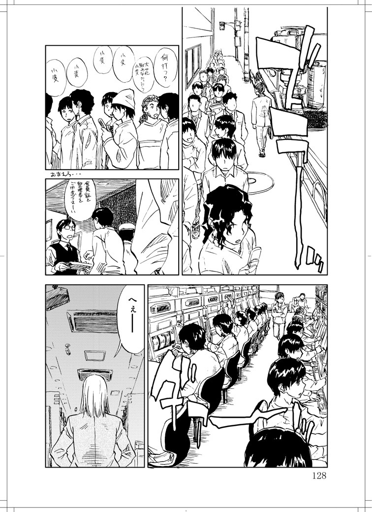 (C78) [Zerry Fujio] Sanagi chan Kinkyuu Syutsudou (Scramble) page 126 full