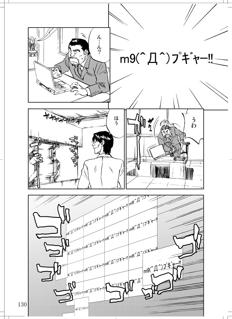 (C78) [Zerry Fujio] Sanagi chan Kinkyuu Syutsudou (Scramble) page 128 full