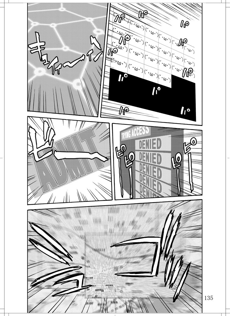 (C78) [Zerry Fujio] Sanagi chan Kinkyuu Syutsudou (Scramble) page 133 full