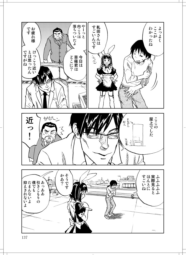 (C78) [Zerry Fujio] Sanagi chan Kinkyuu Syutsudou (Scramble) page 135 full