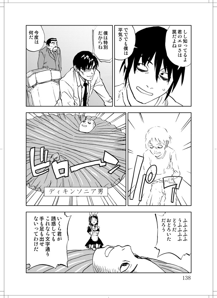 (C78) [Zerry Fujio] Sanagi chan Kinkyuu Syutsudou (Scramble) page 136 full