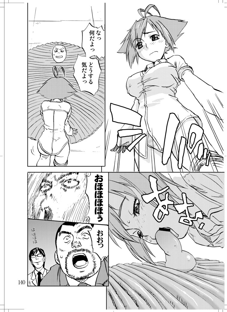 (C78) [Zerry Fujio] Sanagi chan Kinkyuu Syutsudou (Scramble) page 138 full