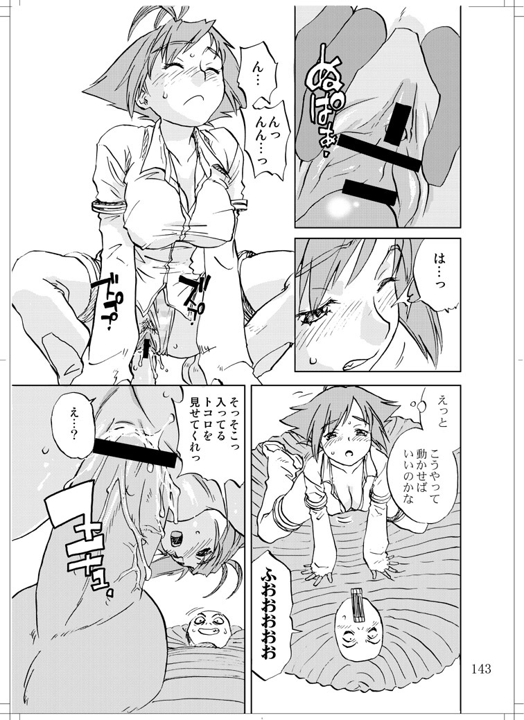 (C78) [Zerry Fujio] Sanagi chan Kinkyuu Syutsudou (Scramble) page 141 full